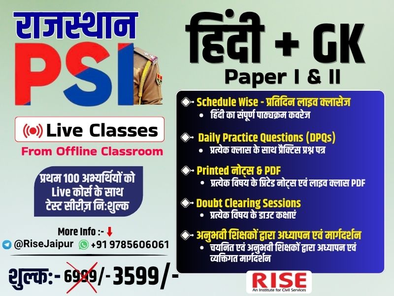 PSI Paper I & II - Complete Course